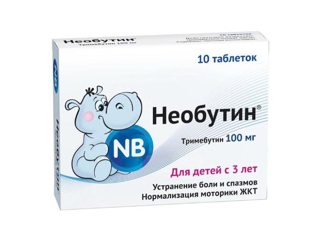 необутин 100мг. №10 таб.