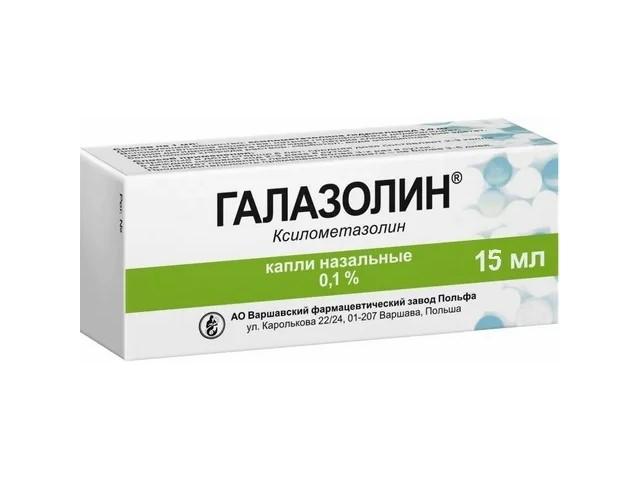 галазолин 0,1% 15мл. капли назал.