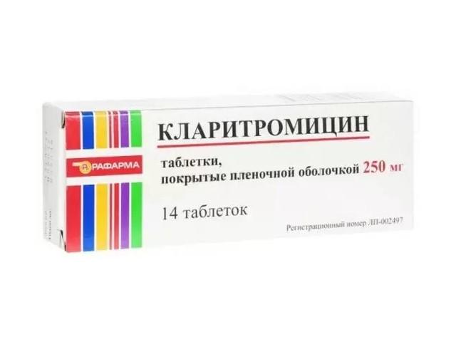 кларитромицин 250мг. №14 таб. п/о /рафарма/