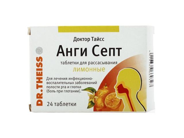 д.тайсс анги септ лимон №24 таб. д/расс. 9327