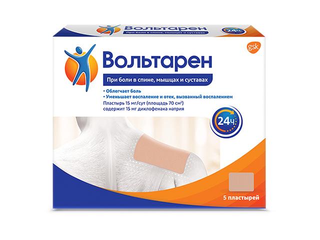 вольтарен пластырь трансдерм. 15мг/сутки 70х100мм №5 1968
