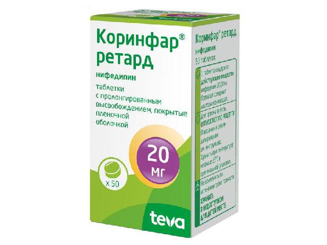 коринфар ретард 20мг. №50 таб. п/п/о