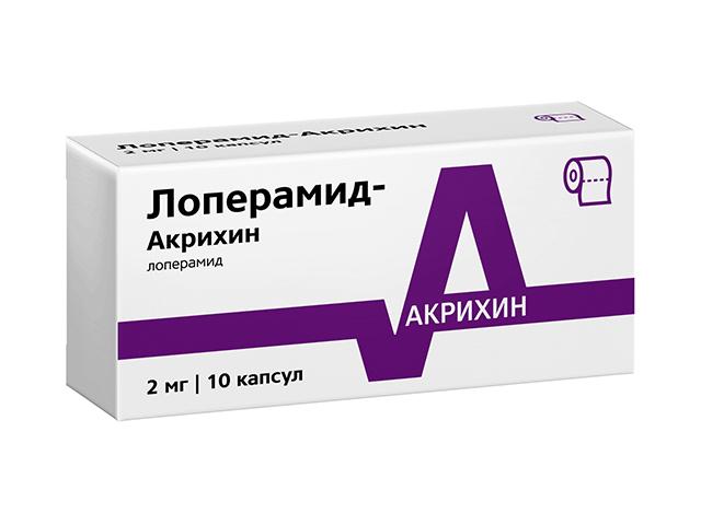 лоперамид-акрихин 2мг. №10 капс. 0367