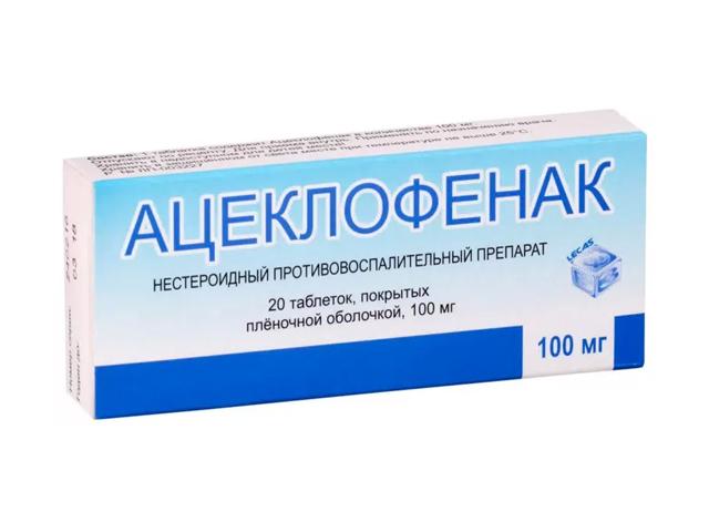 ацеклофенак 100 мг. №20 таб. п/п/о /березовский/ 1152