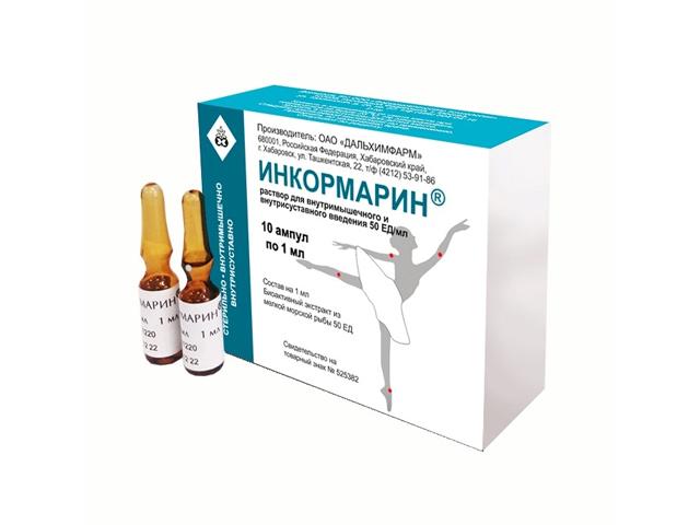 инкормарин 50ед/мл 1мл р-р для в/м, в/с введ. n10 амп.