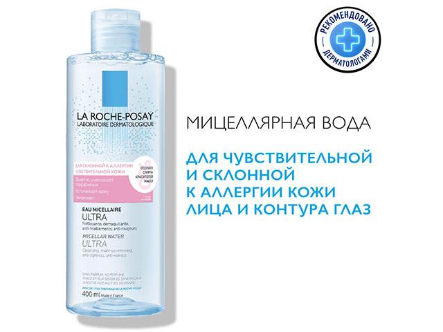 ля рош-позе мицелярная вода ультра д/чувств. и склонной к аллергии кожи 400мл. [lrp]