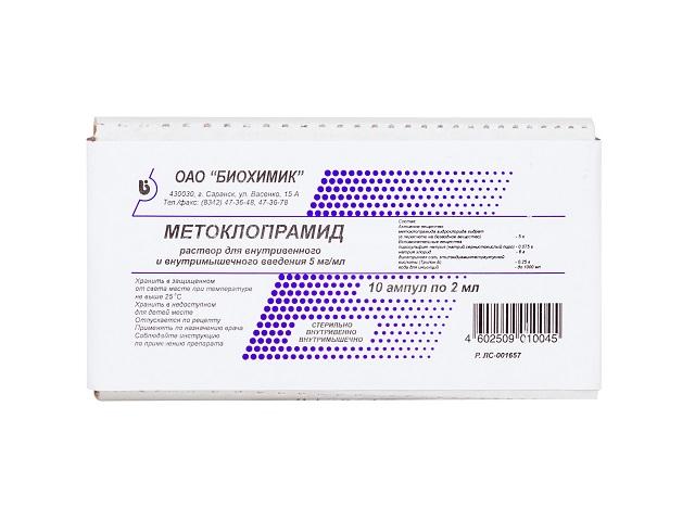 метоклопрамид 0,5% 5мг/мл. 2мл. №10 р-р д/в/в, в/м амп. /биохимик/