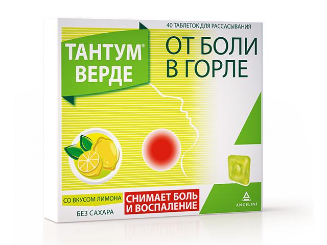 тантум верде лимон 3мг. №40 таб.