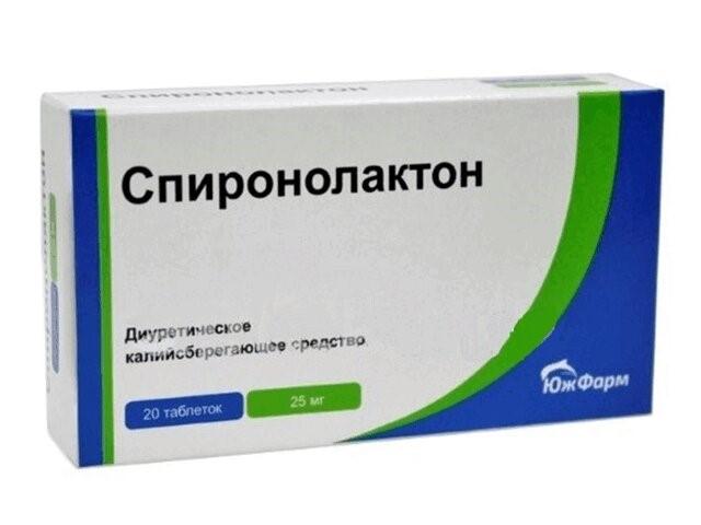 спиронолактон 25мг. №20 таб. /южфарм/