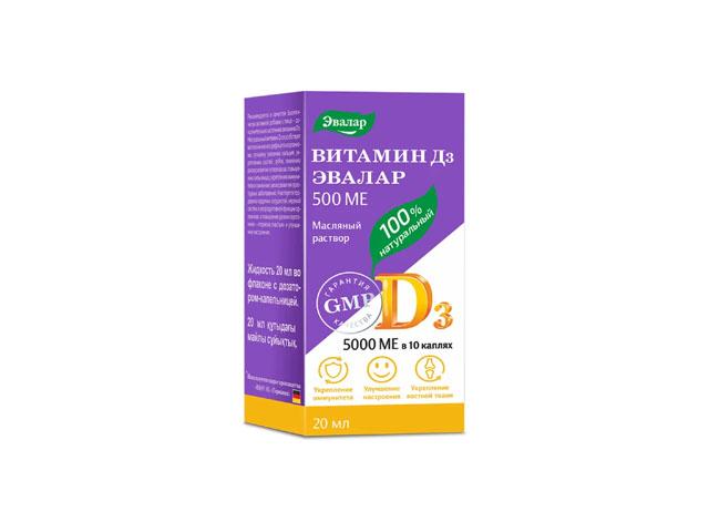 витамин д3 500ме 20мл. фл.кап. /эвалар/