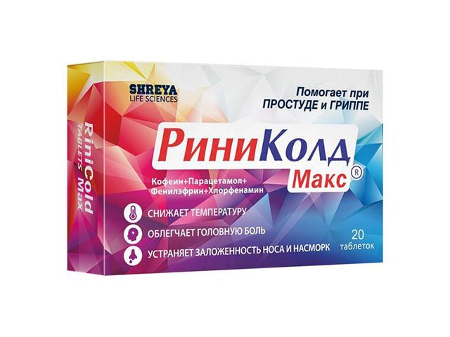 риниколд макс №20 таб.