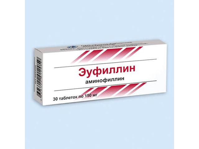 эуфиллин 150мг. №30 таб. /усолье-сибирски фк/ 2059