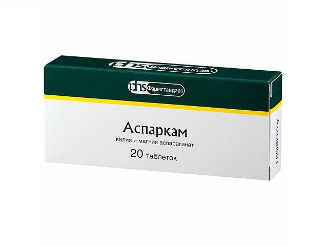 аспаркам №20 таб. /фармстандарт/ 0339