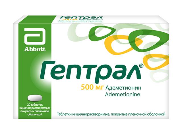 гептрал 500мг. №20 таб. п/о 8136
