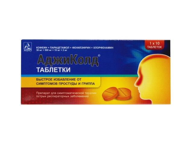 аджиколд 0,03+0,5+0,01+0,002 №10 таб.