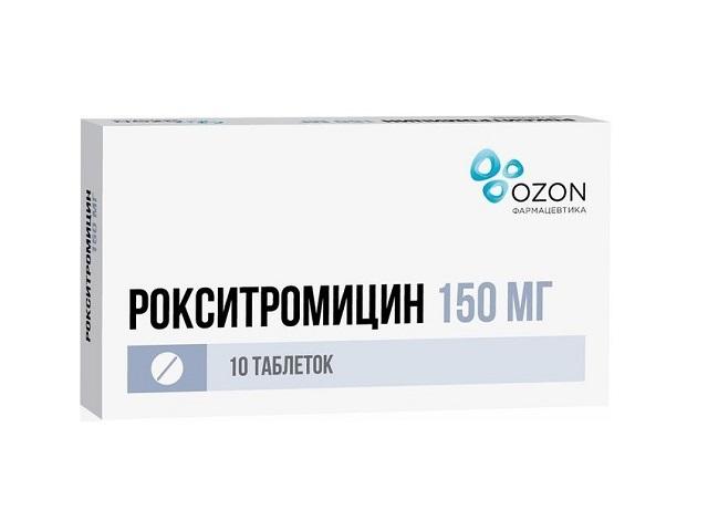 рокситромицин 150мг. №10 таб. п/п/о. /озон/
