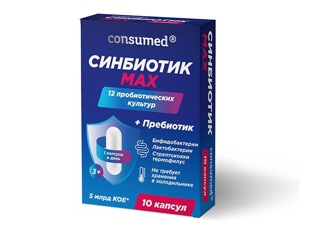 консумед синбиотик max 3+ капс.№10 (consumed)