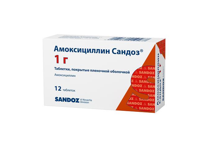 амоксициллин сандоз 1000мг. №12 таб. п/о 9267