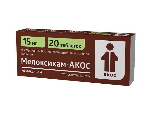 мелоксикам-акос 15мг №20 таб.