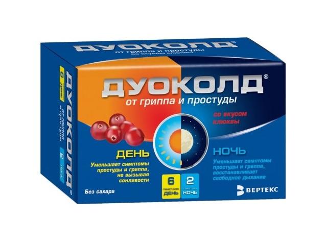 дуоколд клюква №8 пак. /вертекс/ 1494