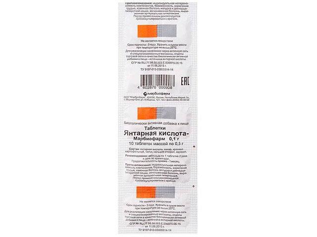 янтарная кислота 0,1г №10 таб.