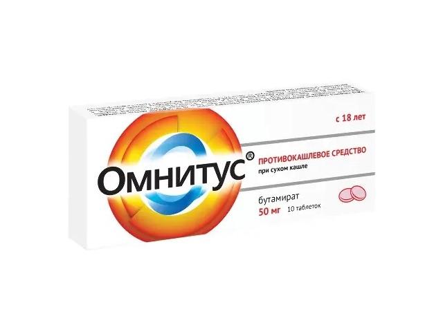 омнитус 50мг. №10 таб. п/п/о модиф. высв. 0994