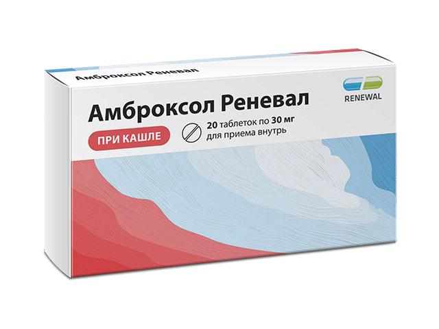 амброксол 30мг. №20 таб. /renewal/ 5194