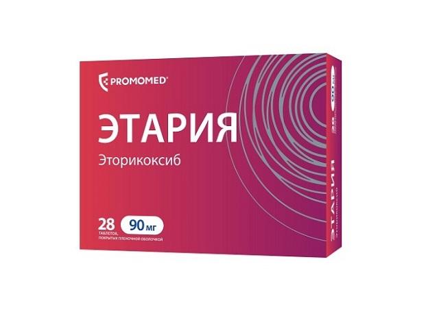 этария 90мг. №28 таб. п/п/о