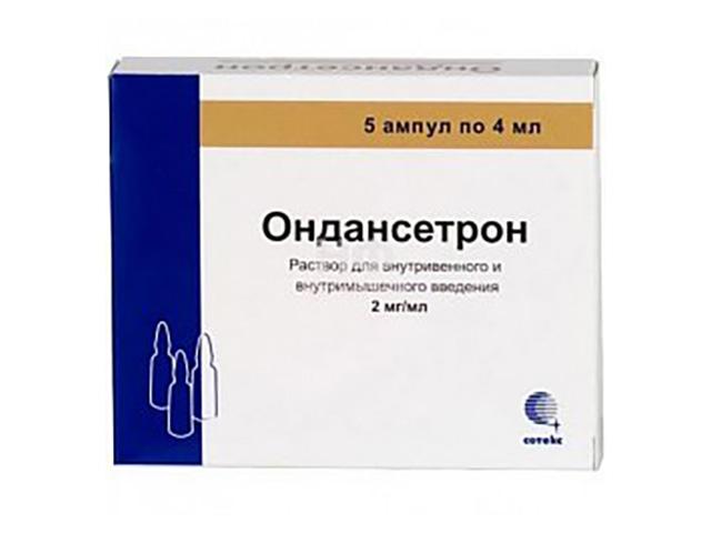 ондансетрон 2мг/мл. 4мл. №5 амп.