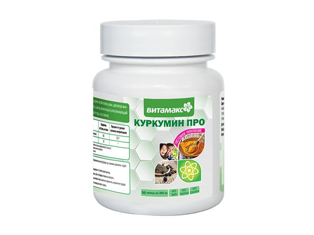 *vitamax куркумин про, банка 30 капс. 8248т