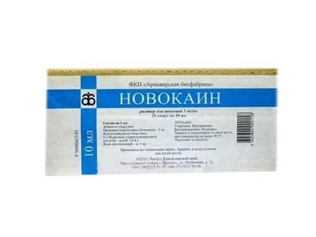 новокаин 0,5% 10мл. №10 амп. /армавирская/