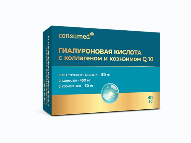 консумед гиалуроновая кислота с коллагеном и коэнзимом q10  капс.№30 (consumed)