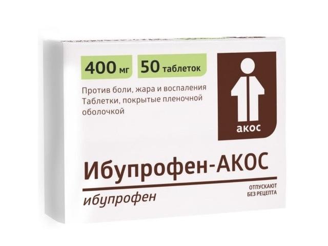 ибупрофен-акос 400мг. №50 таб. п/о 6966