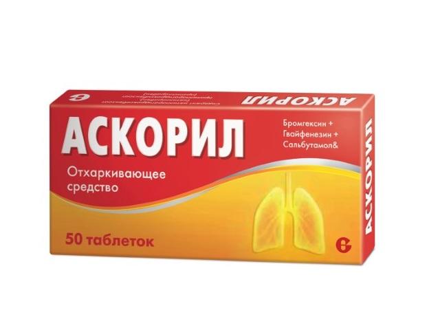 аскорил №50 таб. 6431