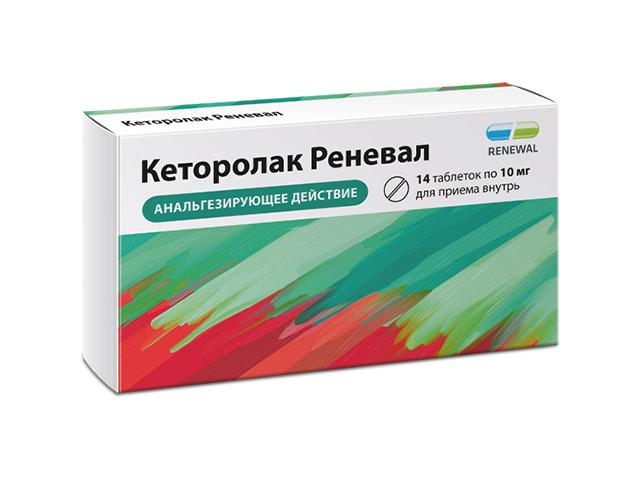 кеторолак реневал 10мг. №14 таб. /обновление/ 3419