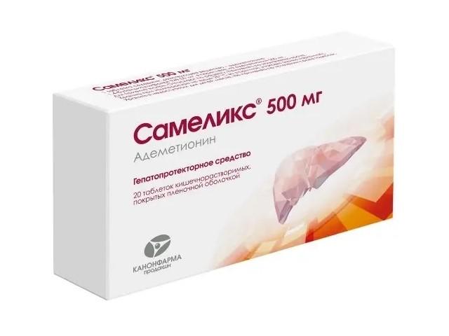 самеликс 500мг. №20 таб. п/п/о кишечнораств.