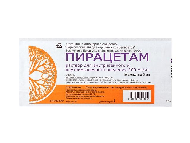 пирацетам 20% 200мг/мл. 5мл. №10 р-р д/в/в, в/м амп. 0600