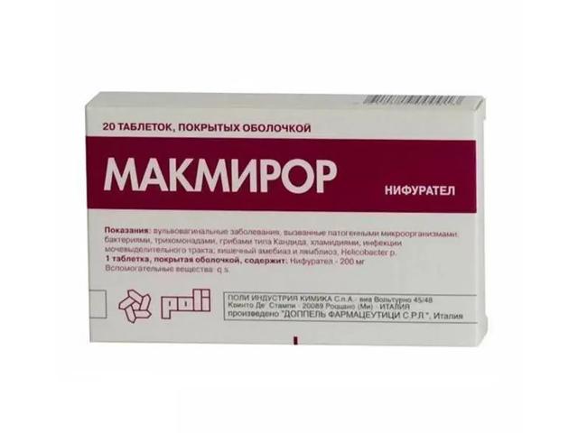 макмирор 200мг. №20 таб. 1984