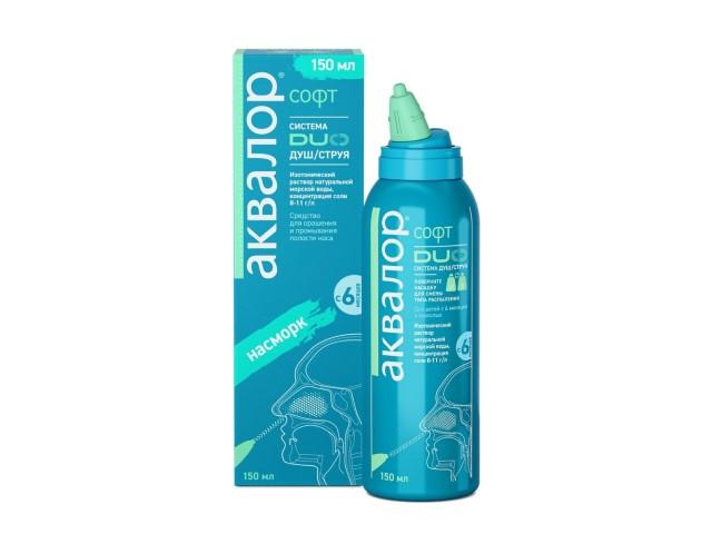аквалор софт 150мл. с поворотной насадкой