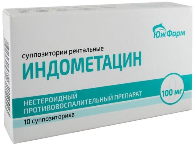 индометацин 100мг. №10 супп. /южфарм/