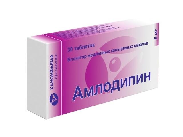 амлодипин 5мг. №30 таб. /канонфарма/ 1973