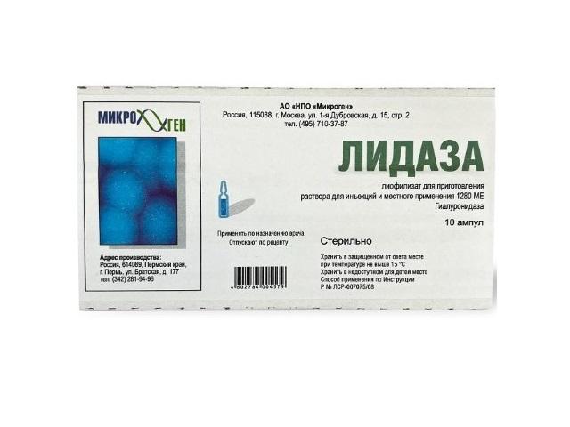 лидаза 1280ме (64уе) №10 амп. /микроген/ 4579