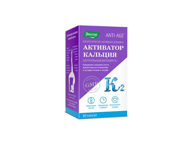 активатор кальция 460мг.№60 капс.