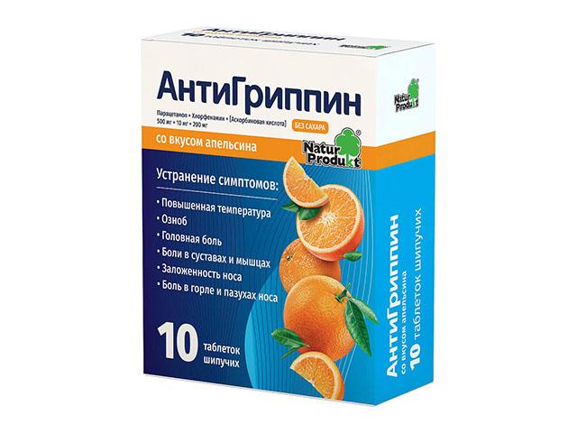 антигриппин n10 табл шип апельсин