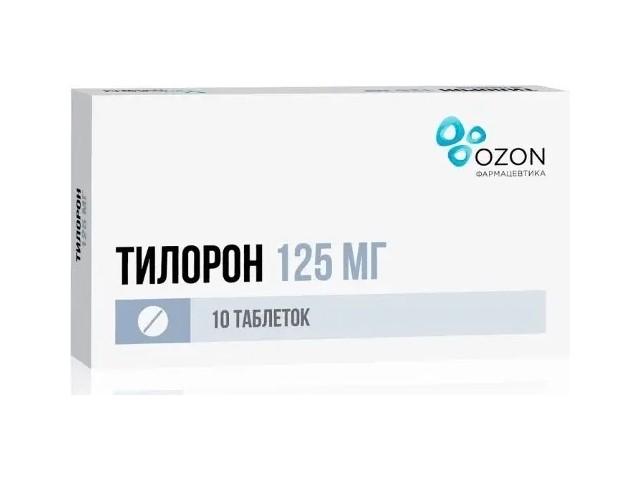 тилорон 125мг. №10 таб. п/пл/о /озон/ 6340