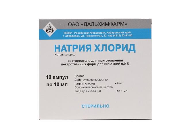 натрия хлорид 0,9% 10мл. №10 р-р д/ин. амп. /дальхимфарм/ 9426