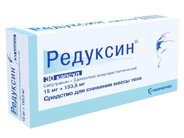 редуксин 15мг.+153,5мг. №30 капс. 3212