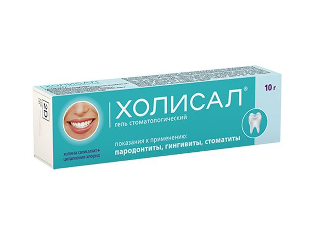 холисал 10г. стомат. гель 5021