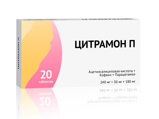 цитрамон п 240мг+30мг+180мг №20 таб. /озон/ 1321