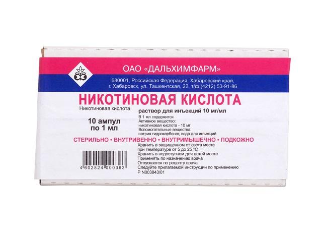 никотиновая к-та 1% 1мл. №10 амп. /дальхимфарм/ 0363